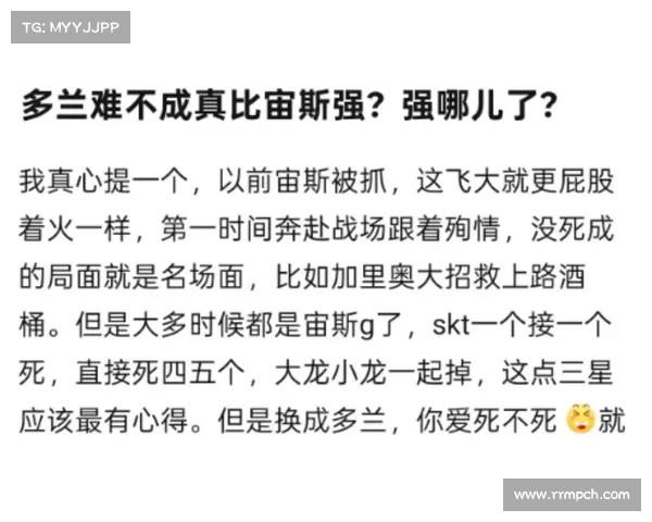 米勒惊叹多兰王朝崛起 宙斯被碾压的惨烈瞬间 米勒惊叹多兰王朝崛起 宙斯被碾压的惨烈瞬间